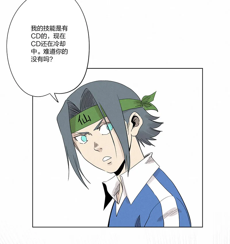 第三百三十一波 破不了的门 第15页