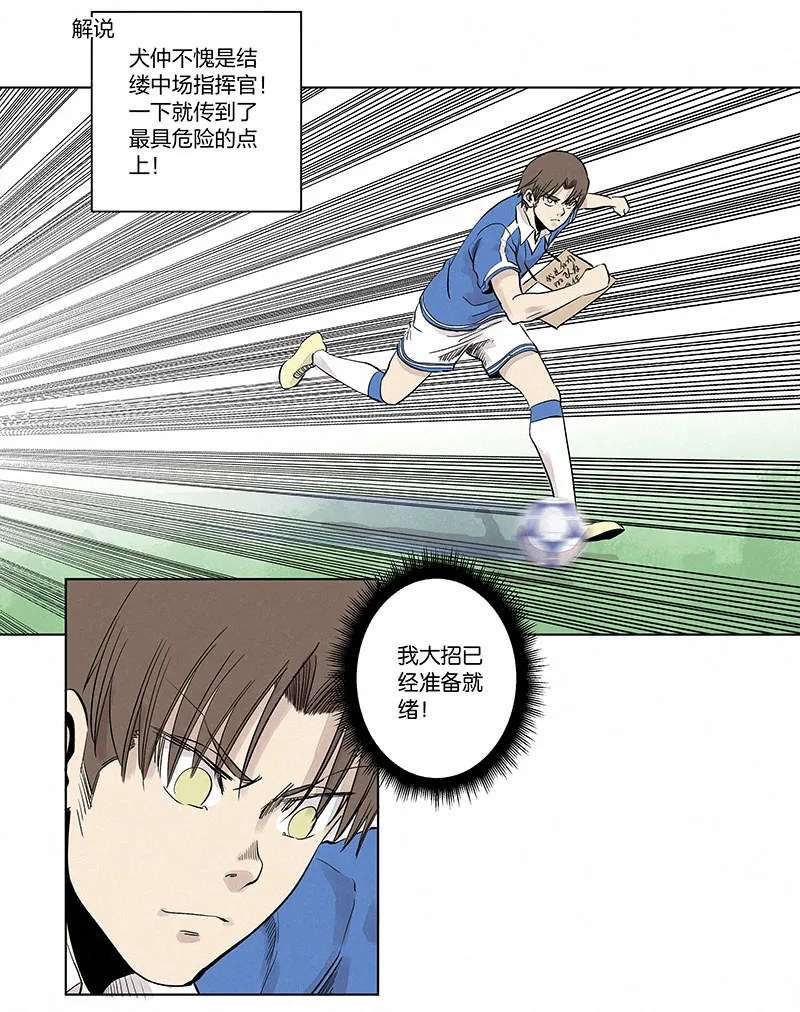 第三百三十一波 破不了的门 第26页