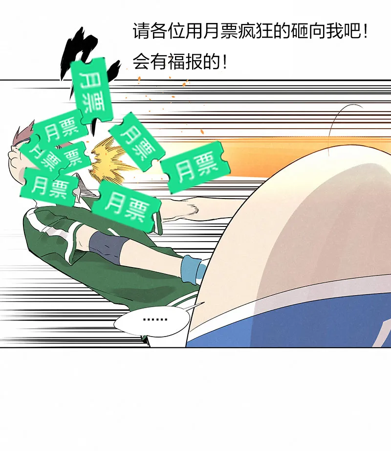 第三百三十一波 破不了的门 第32页