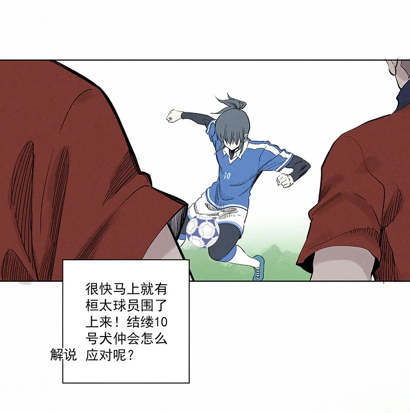 第三百三十波 犬仲VS方五 第8页