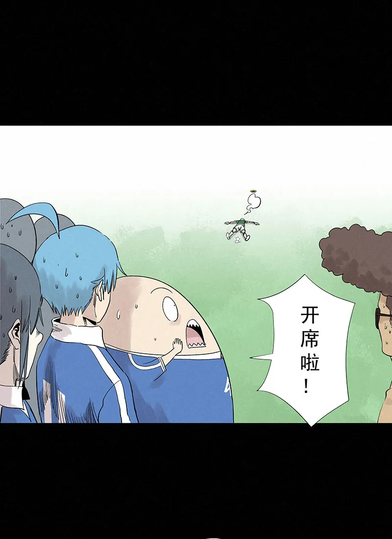 第三百三十波 犬仲VS方五 第15页