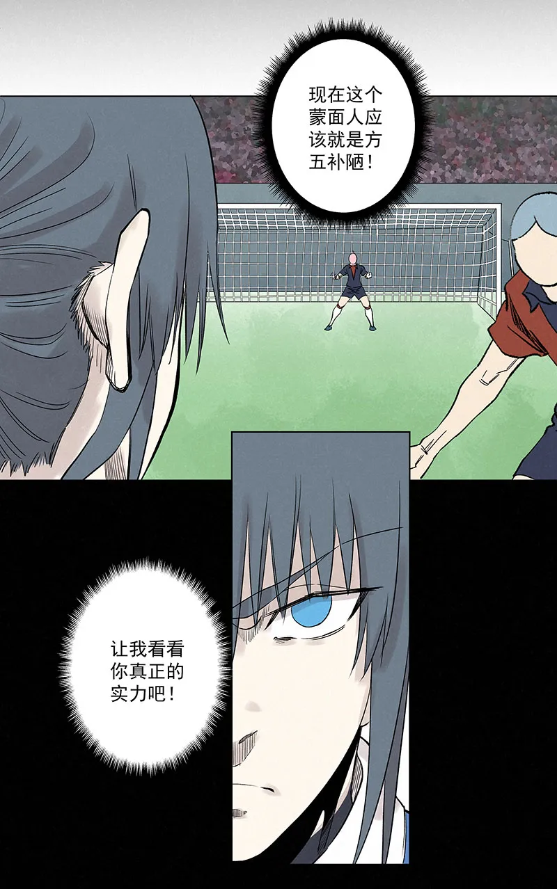 第三百三十波 犬仲VS方五 第17页