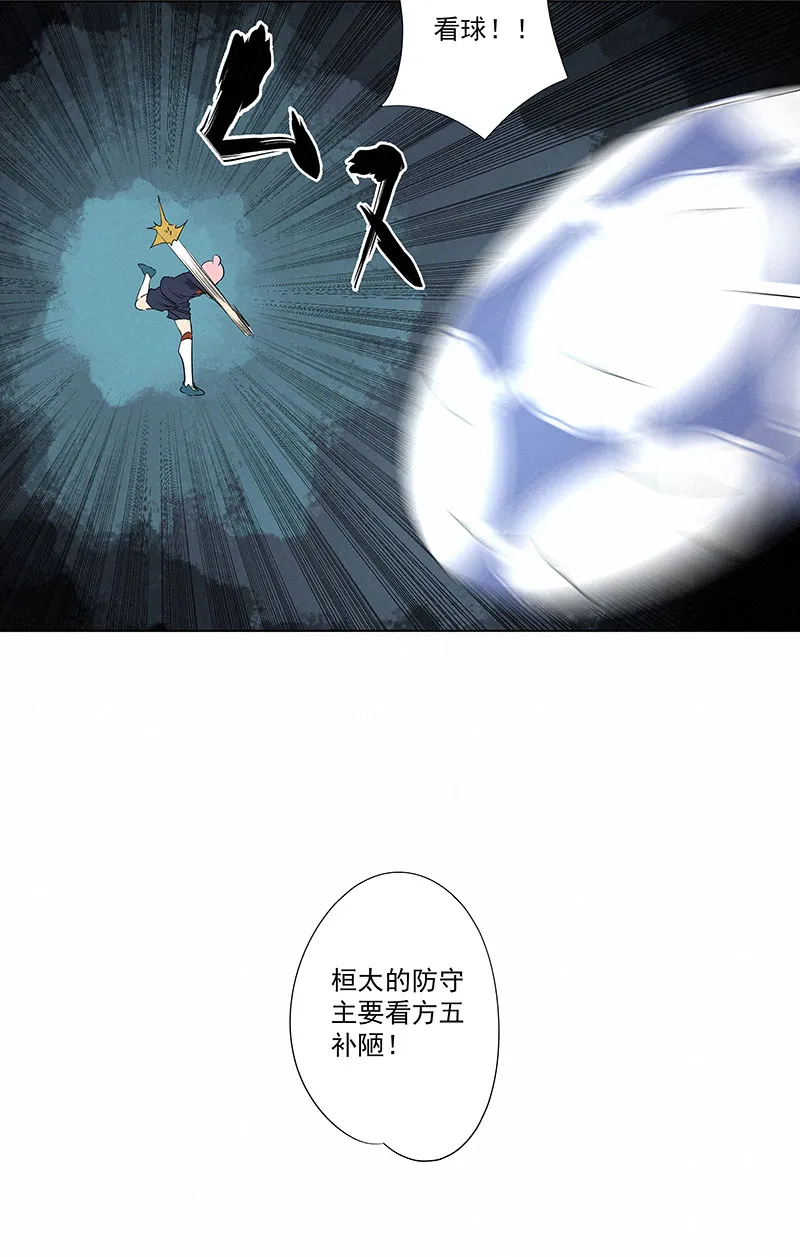 第三百三十波 犬仲VS方五 第23页