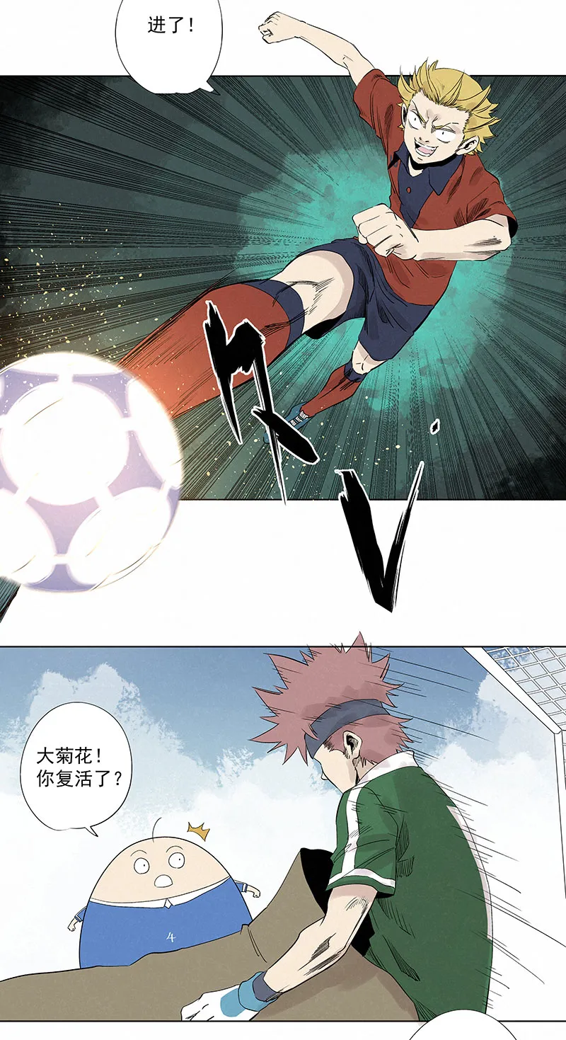 第三百三十波 犬仲VS方五 第27页
