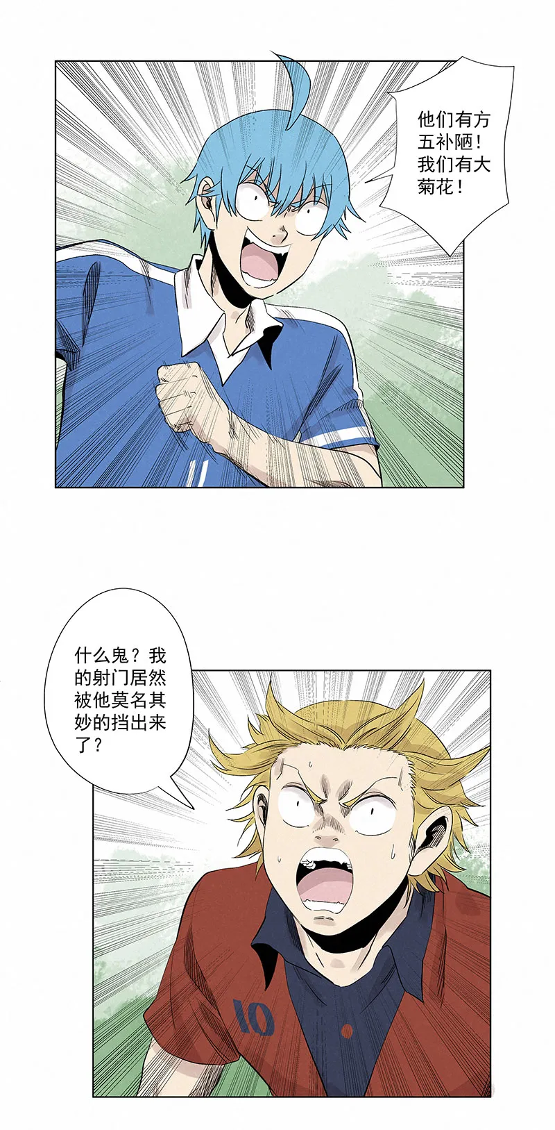 第三百三十波 犬仲VS方五 第30页