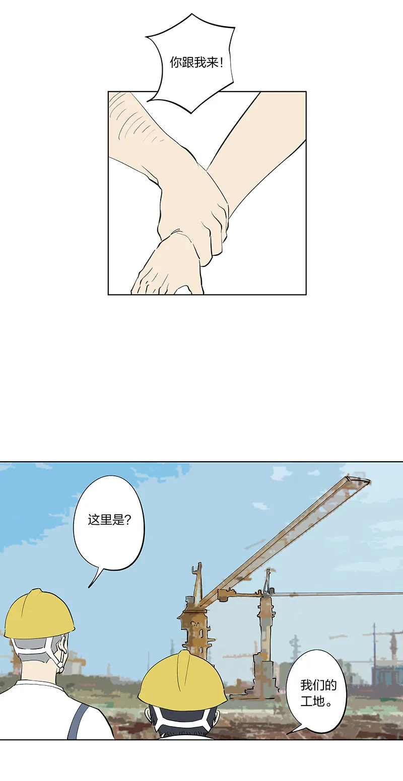 五一特别篇——民工王 第5页