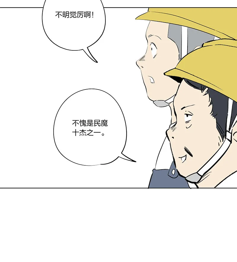 五一特别篇——民工王 第10页