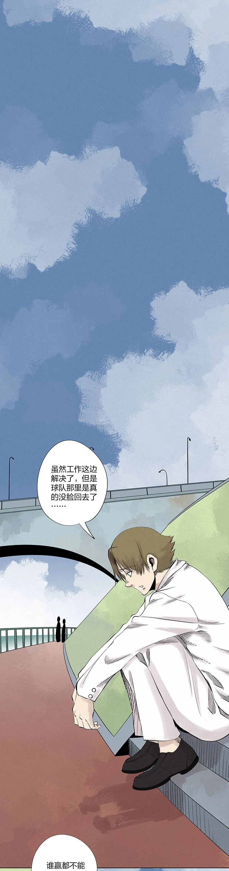 第三百二十九波 帽子 第2页