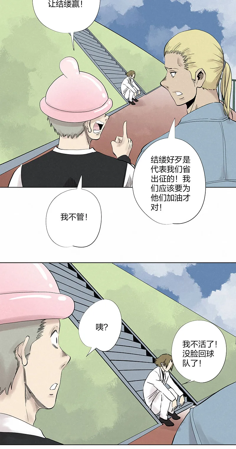 第三百二十九波 帽子 第3页