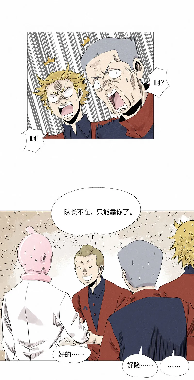 第三百二十九波 帽子 第19页