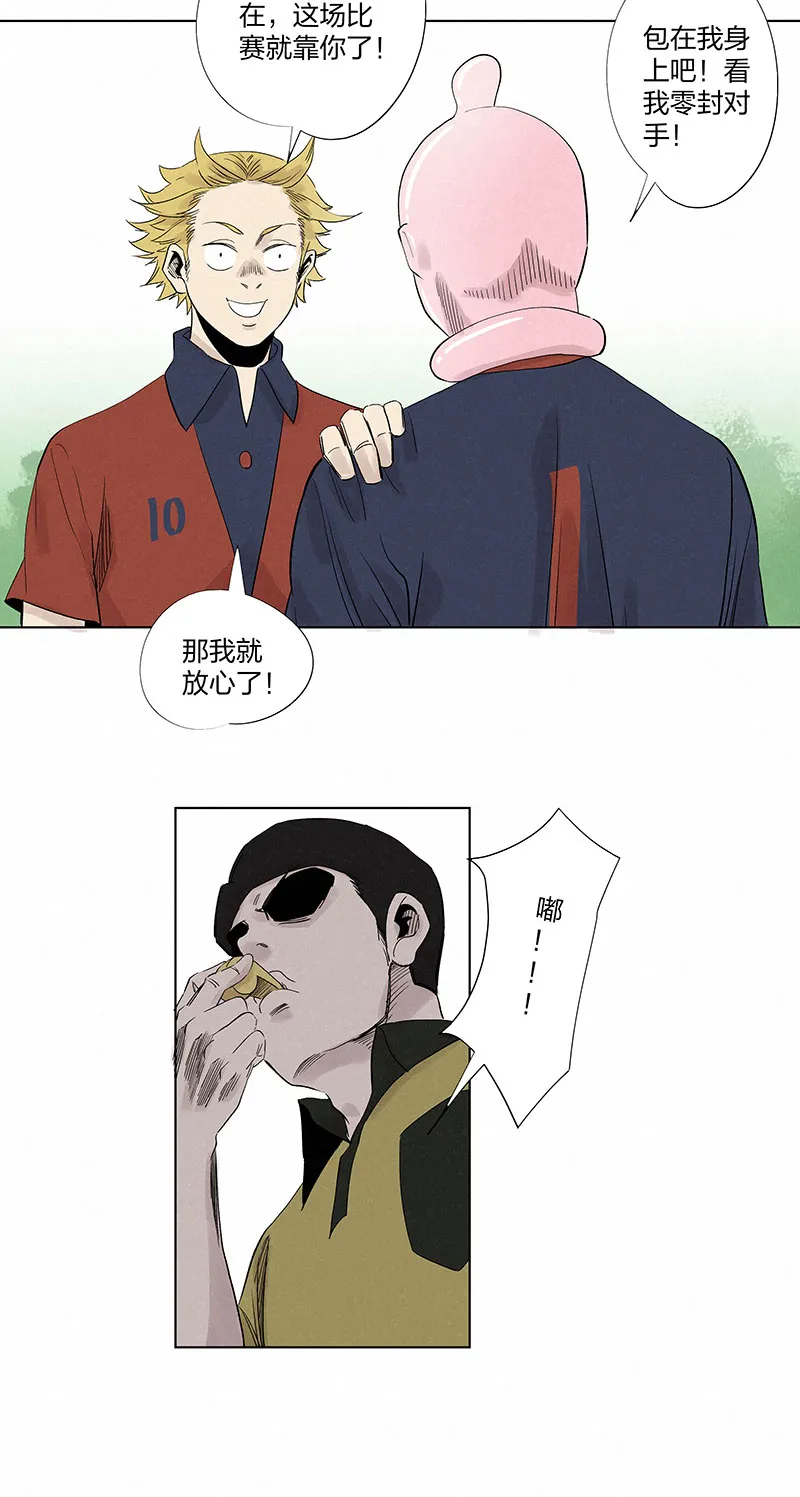 第三百二十九波 帽子 第24页