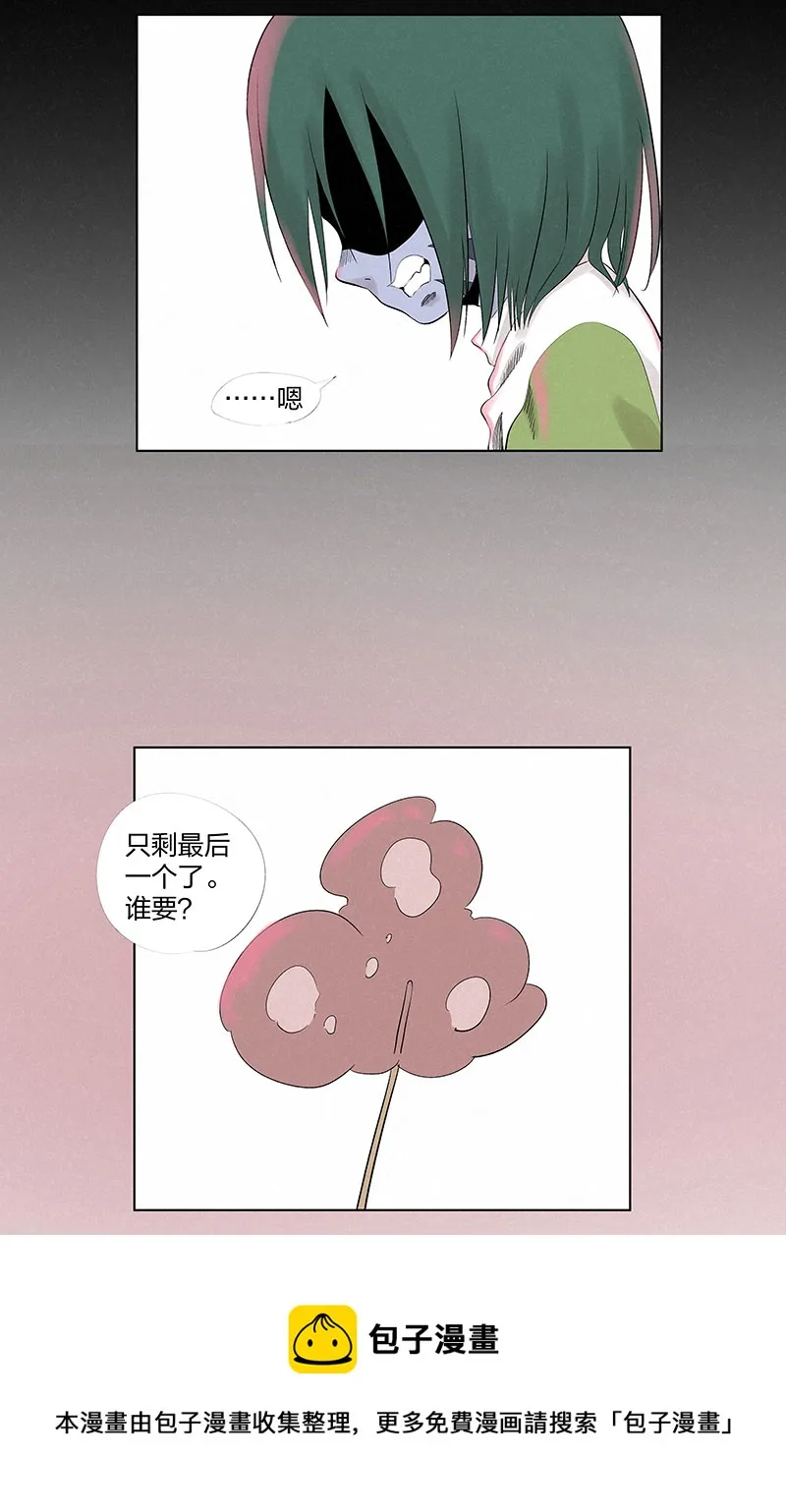 第三百二十八波 求偶（三） 第4页