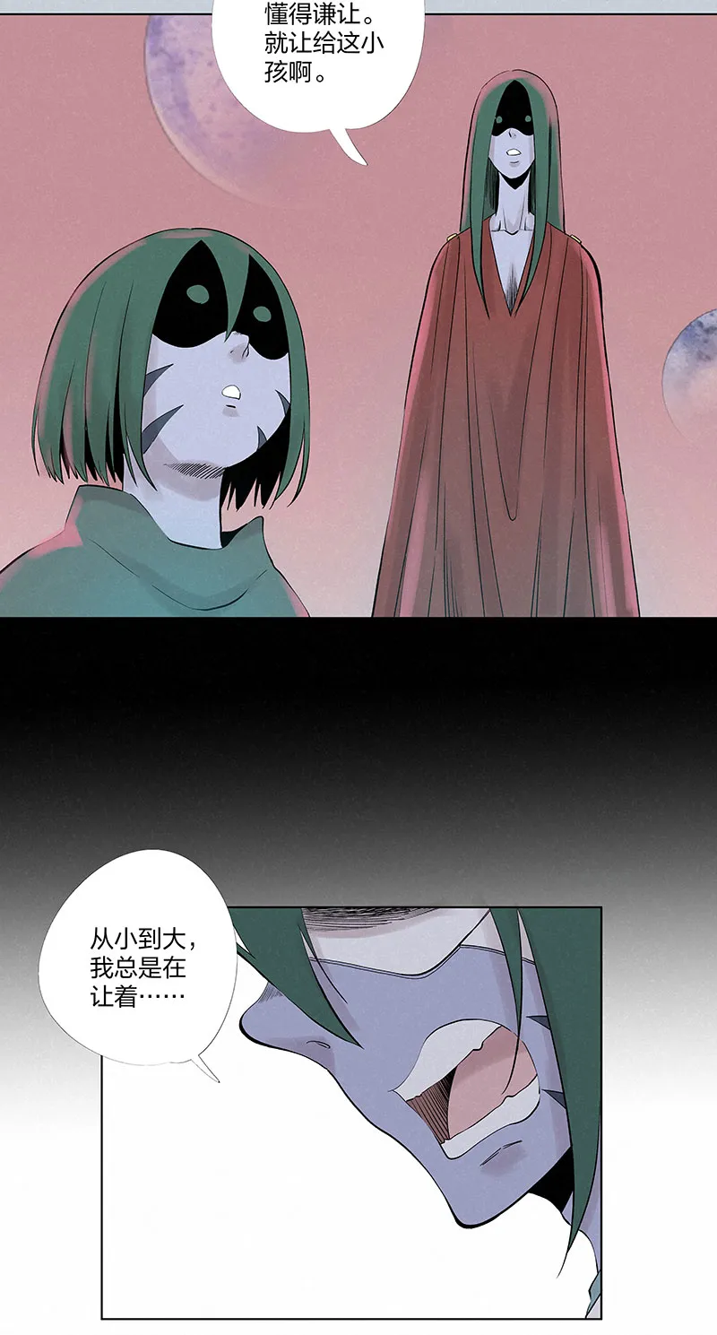 第三百二十八波 求偶（三） 第6页
