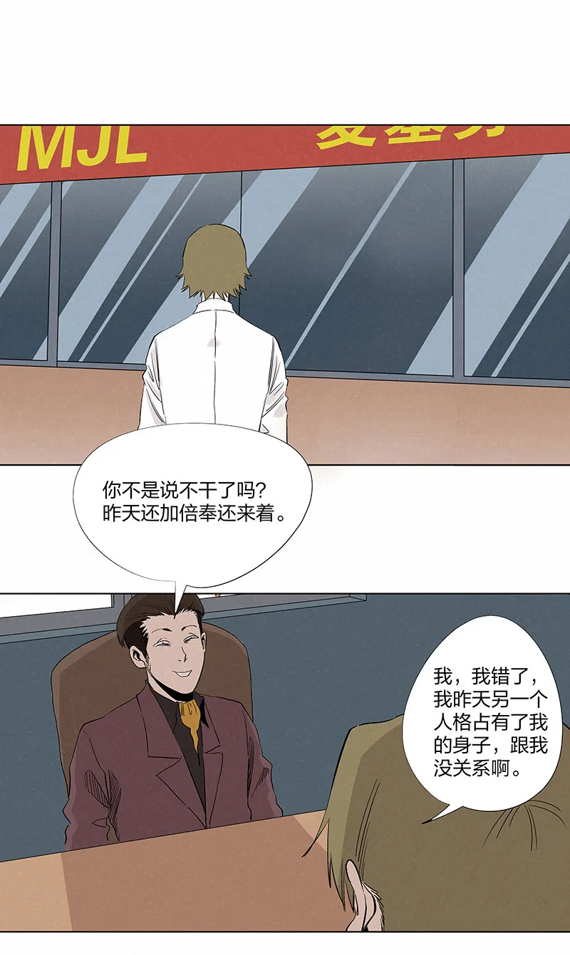 第三百二十八波 求偶（三） 第32页