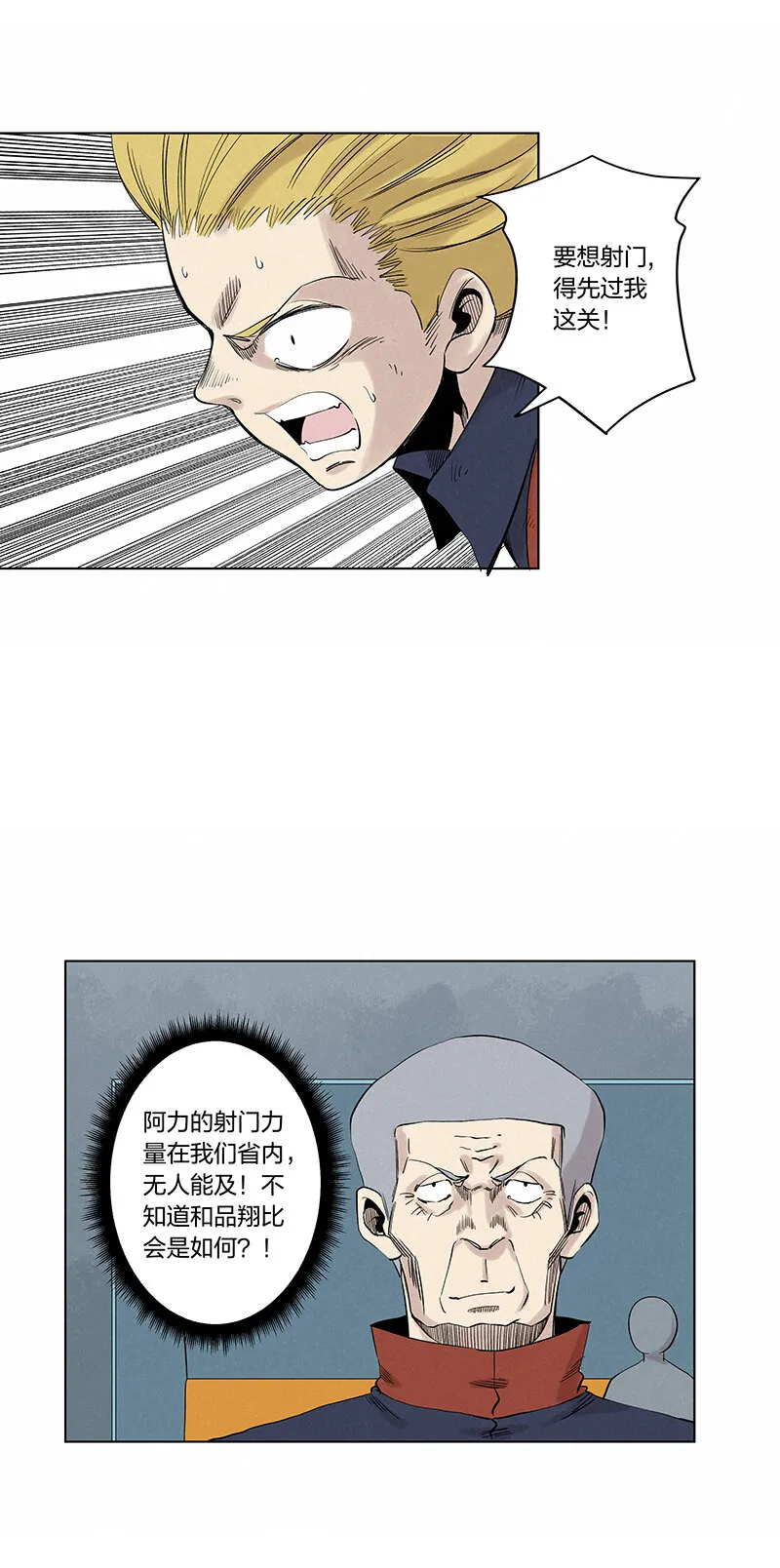 第三百四十三波我答应过的 第9页