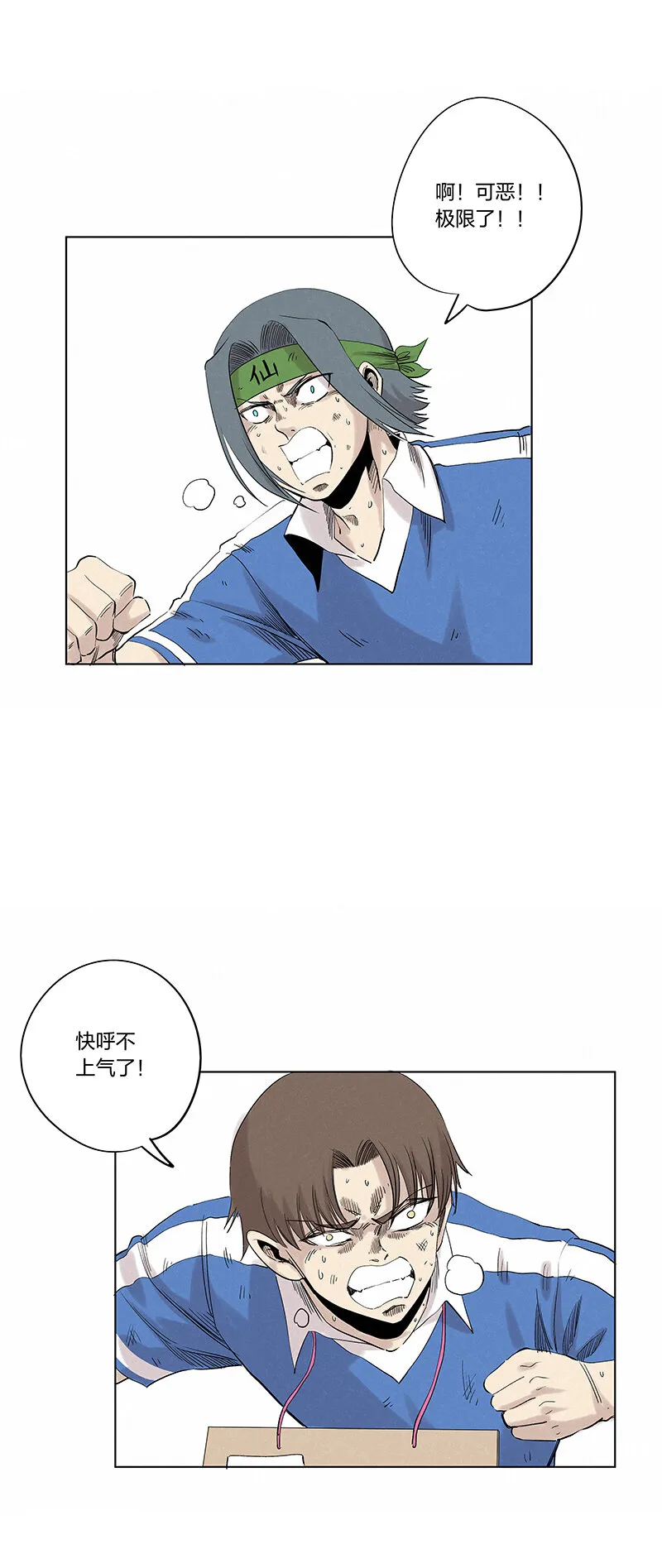 第三百四十三波我答应过的 第21页