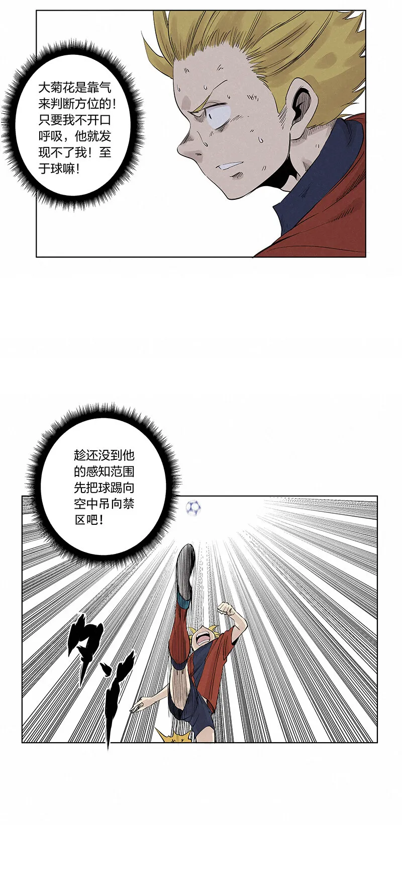 第三百四十三波我答应过的 第29页