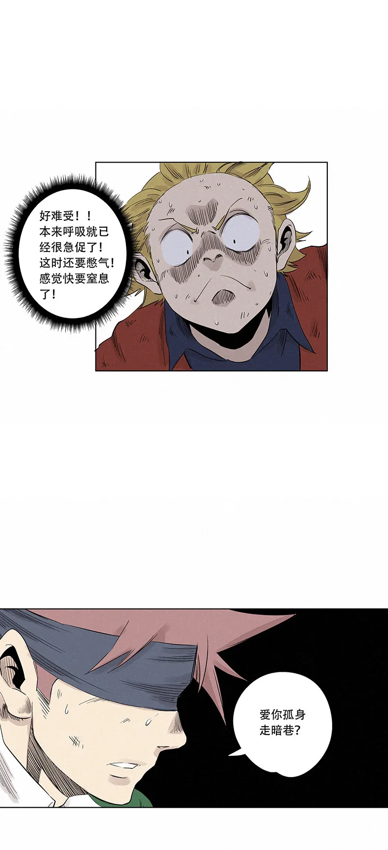 第三百四十三波我答应过的 第32页