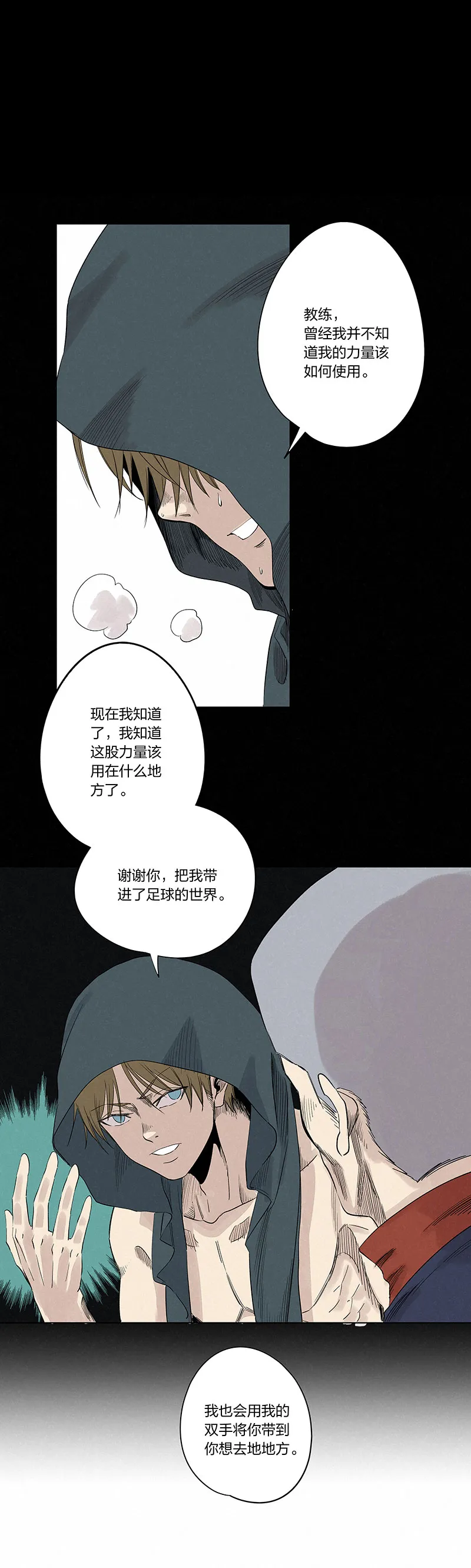 第三百三十六波胜利的方法 第5页