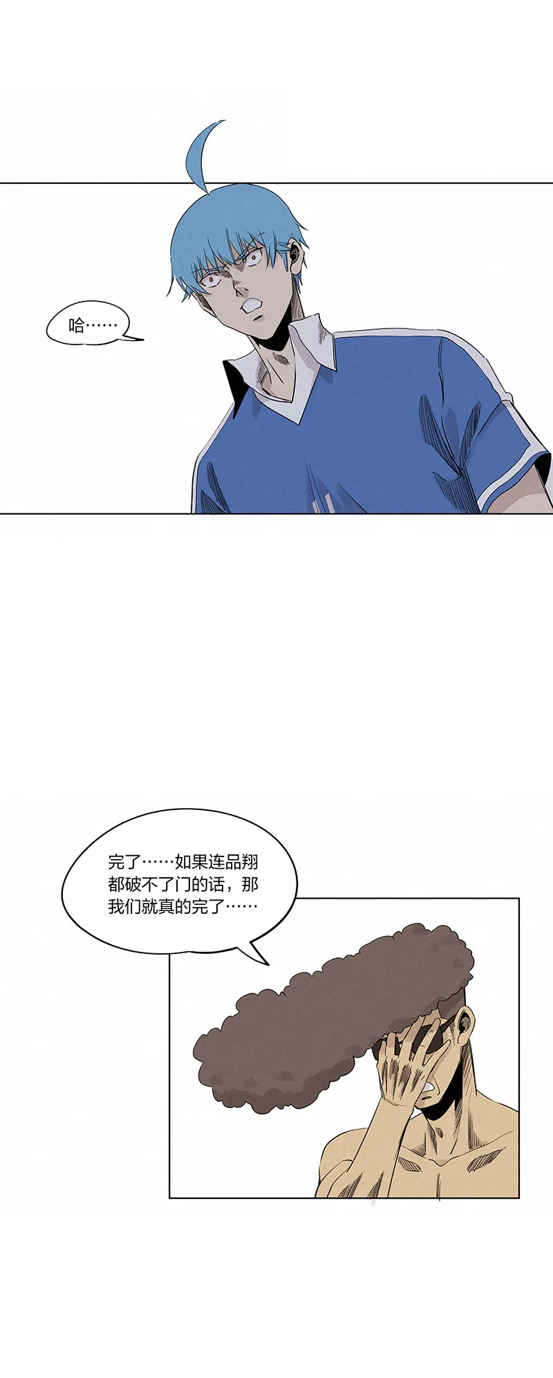 第三百三十六波胜利的方法 第11页