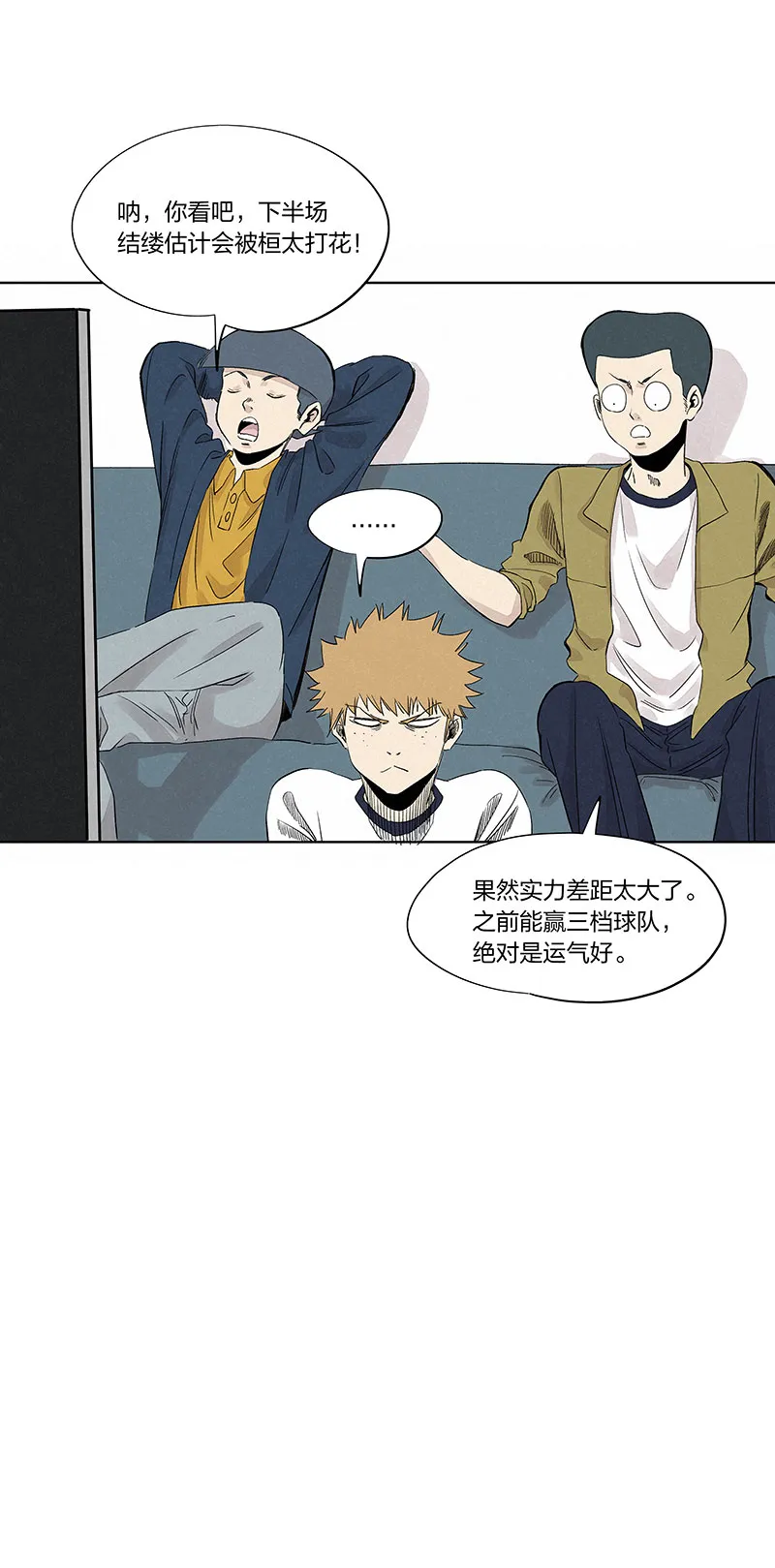 第三百三十六波胜利的方法 第22页