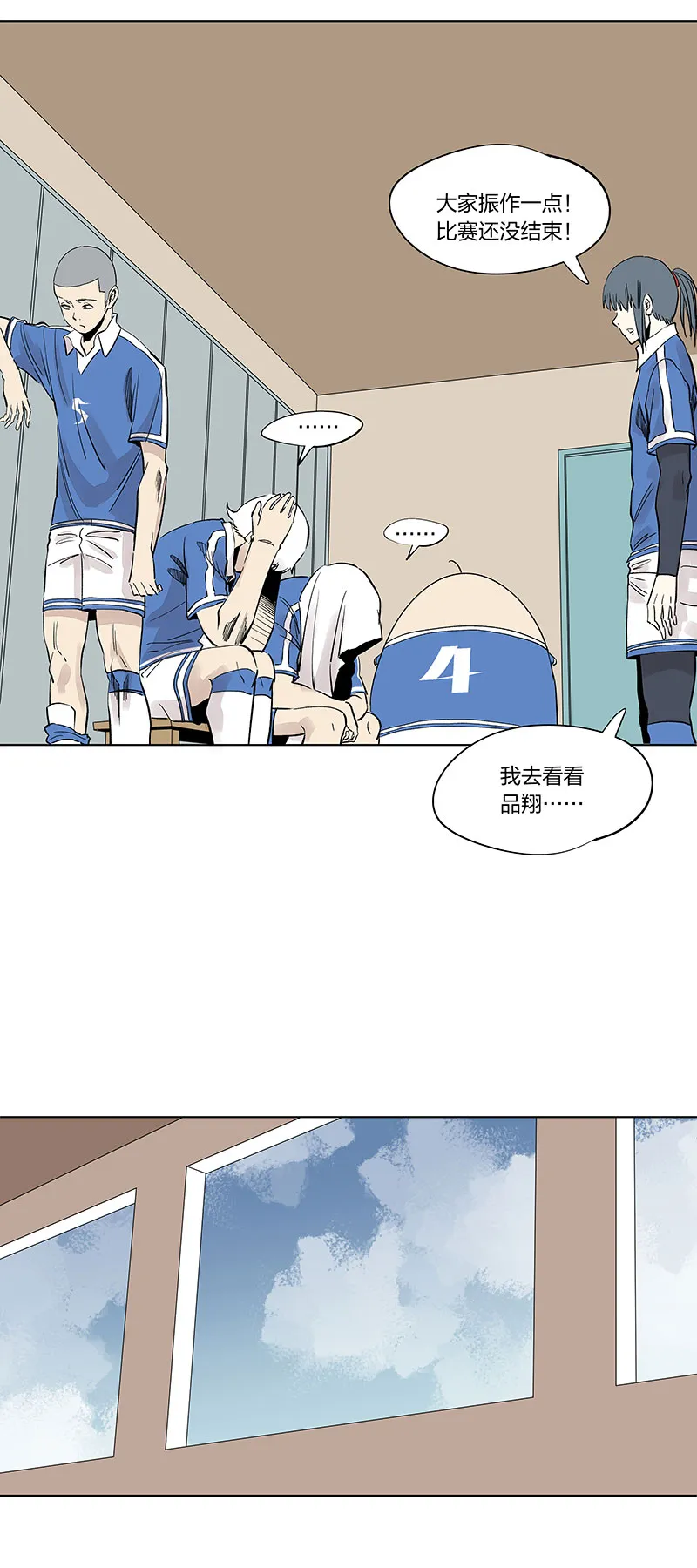 第三百三十六波胜利的方法 第23页
