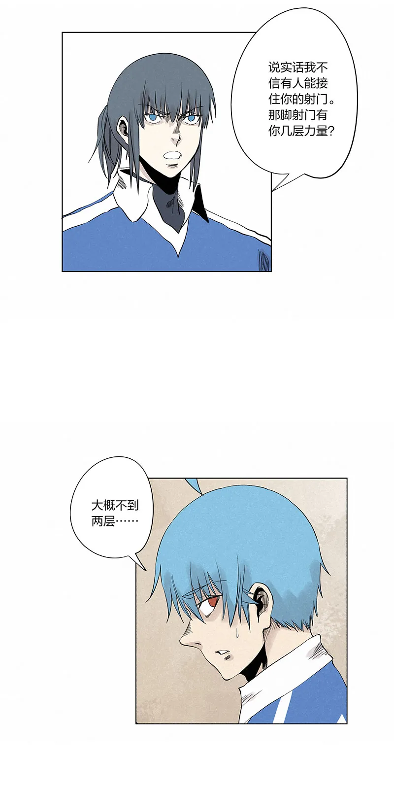 第三百三十六波胜利的方法 第26页