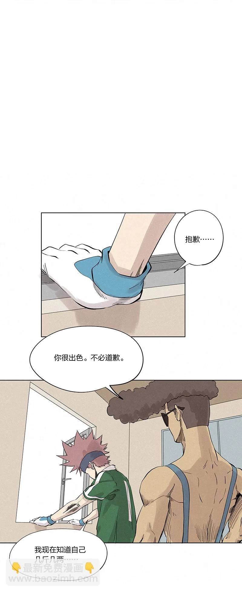 第三百三十六波胜利的方法 第33页