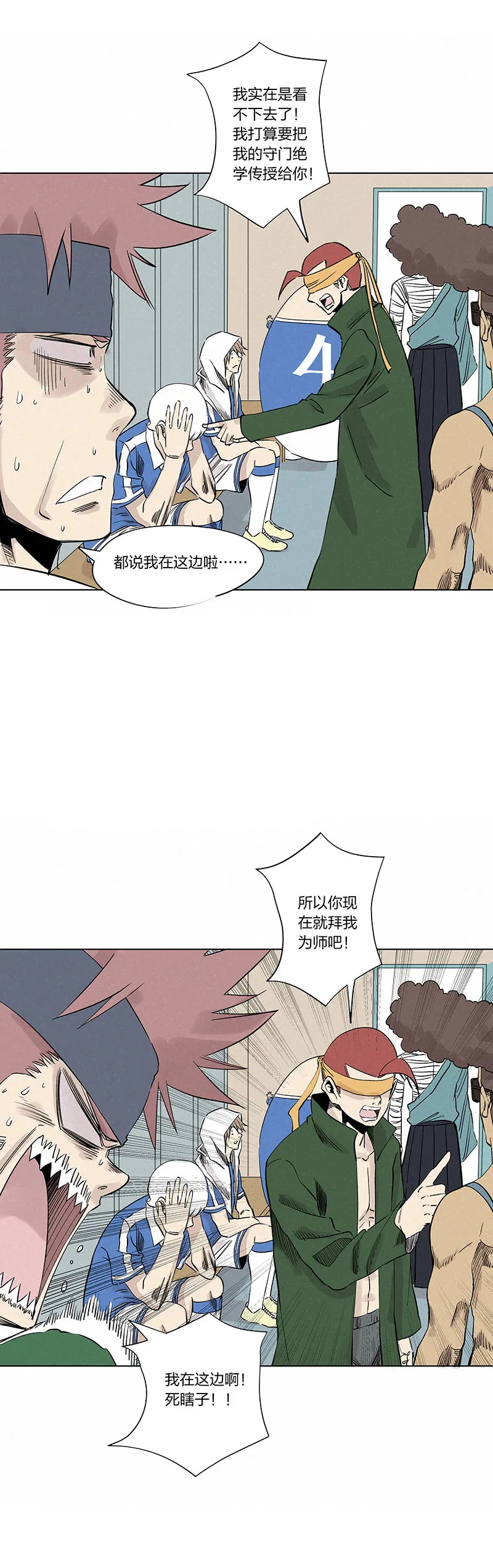 第三百三十六波胜利的方法 第39页