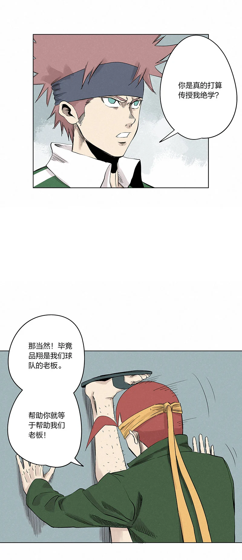 第三百三十七波心眼 第1页
