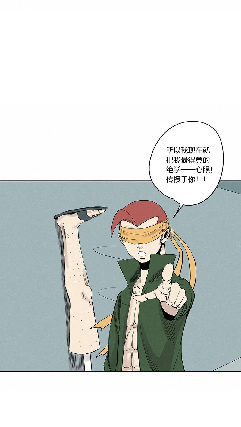 第三百三十七波心眼 第2页