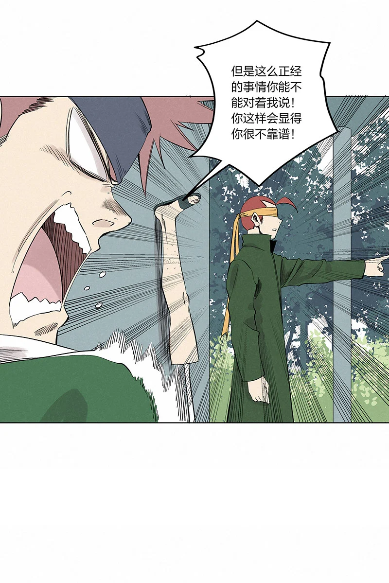 第三百三十七波心眼 第4页