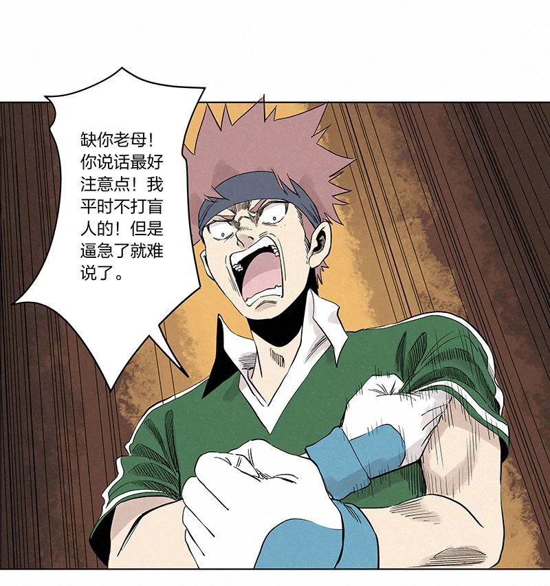第三百三十七波心眼 第7页