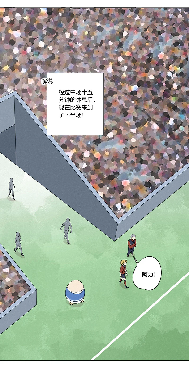 第三百三十七波心眼 第11页