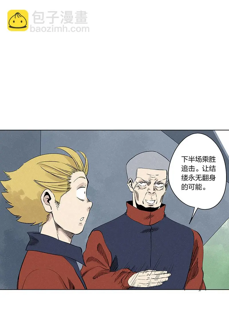 第三百三十七波心眼 第12页