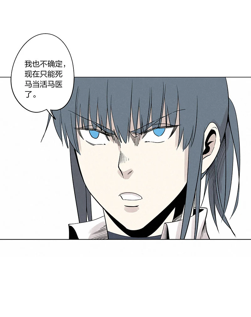 第三百三十七波心眼 第16页