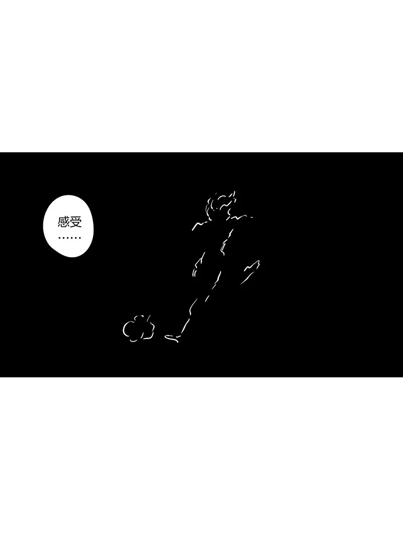 第三百三十七波心眼 第44页