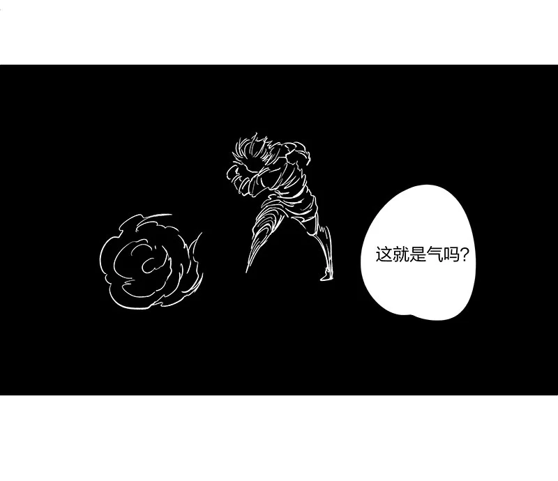 第三百三十七波心眼 第46页