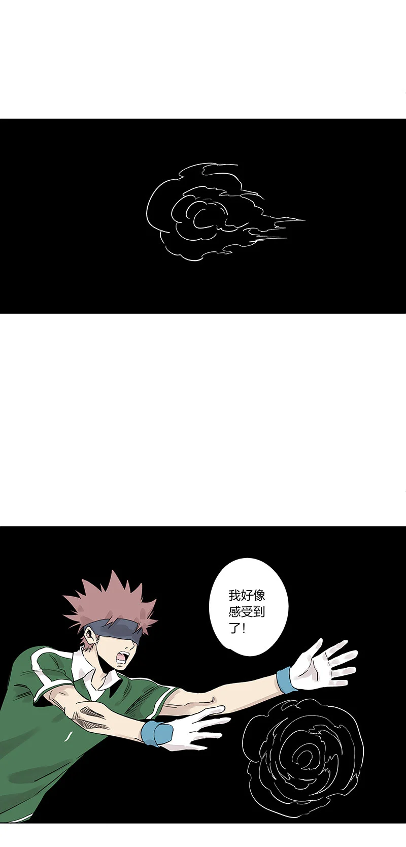 第三百三十七波心眼 第47页