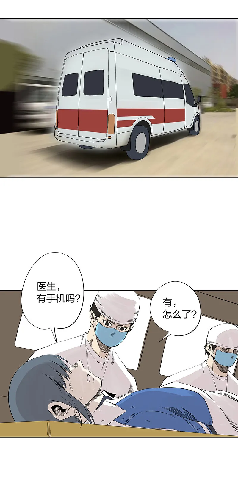 第三百四十四波拼尽全力的对决 第1页