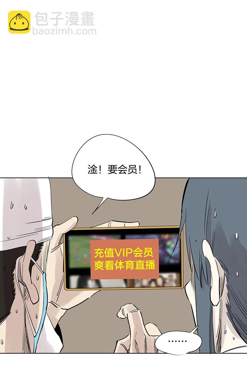 第三百四十四波拼尽全力的对决 第5页