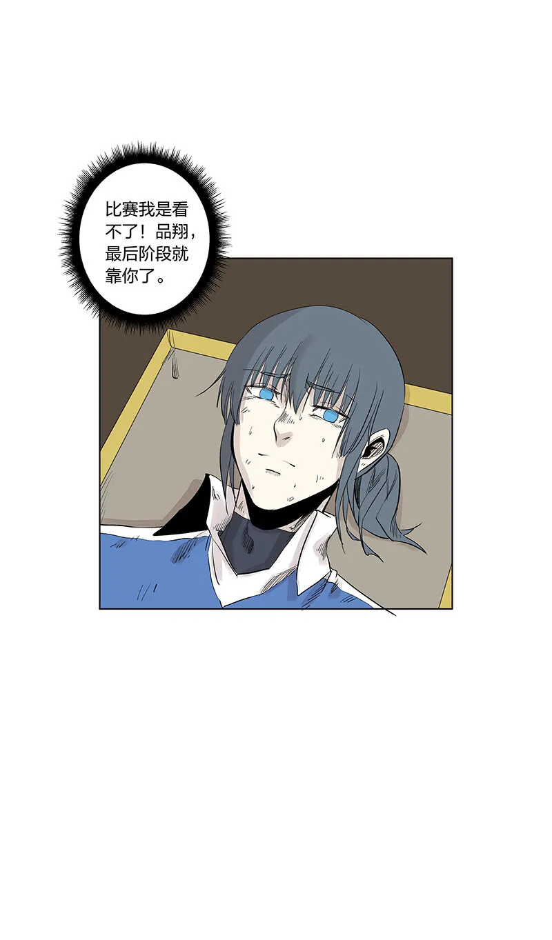 第三百四十四波拼尽全力的对决 第10页