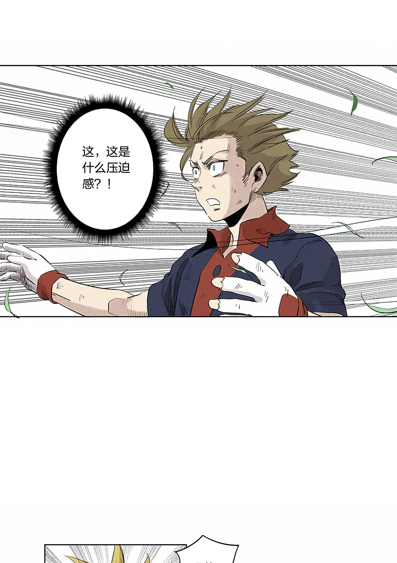 第三百四十四波拼尽全力的对决 第17页