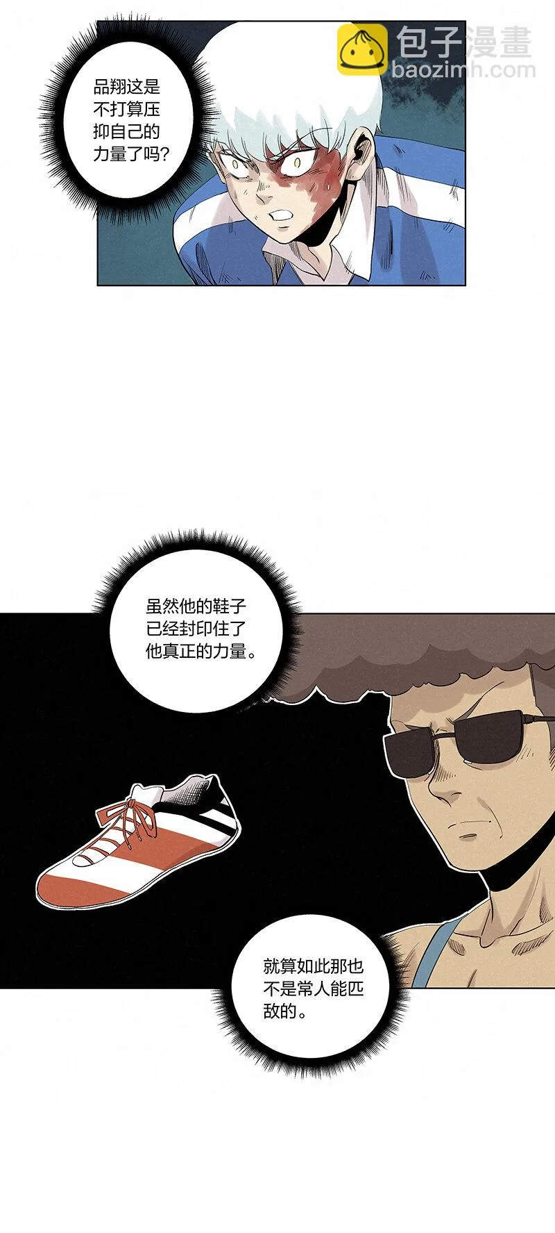 第三百四十四波拼尽全力的对决 第19页