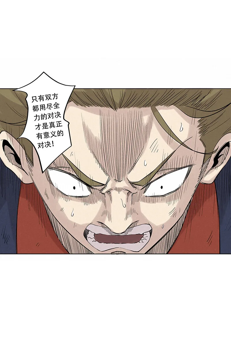 第三百四十四波拼尽全力的对决 第21页