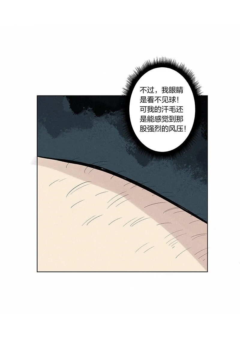 第三百四十四波拼尽全力的对决 第31页
