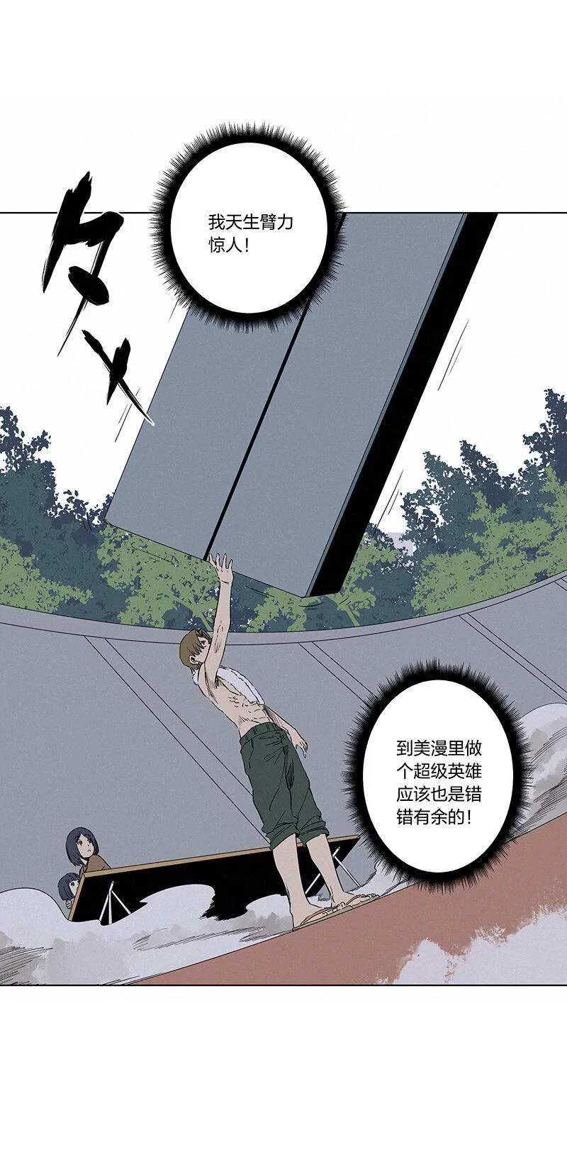 第三百四十四波拼尽全力的对决 第38页