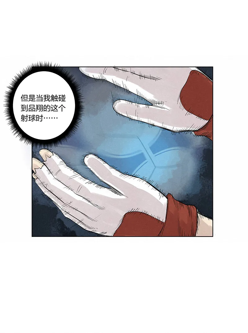 第三百四十四波拼尽全力的对决 第39页