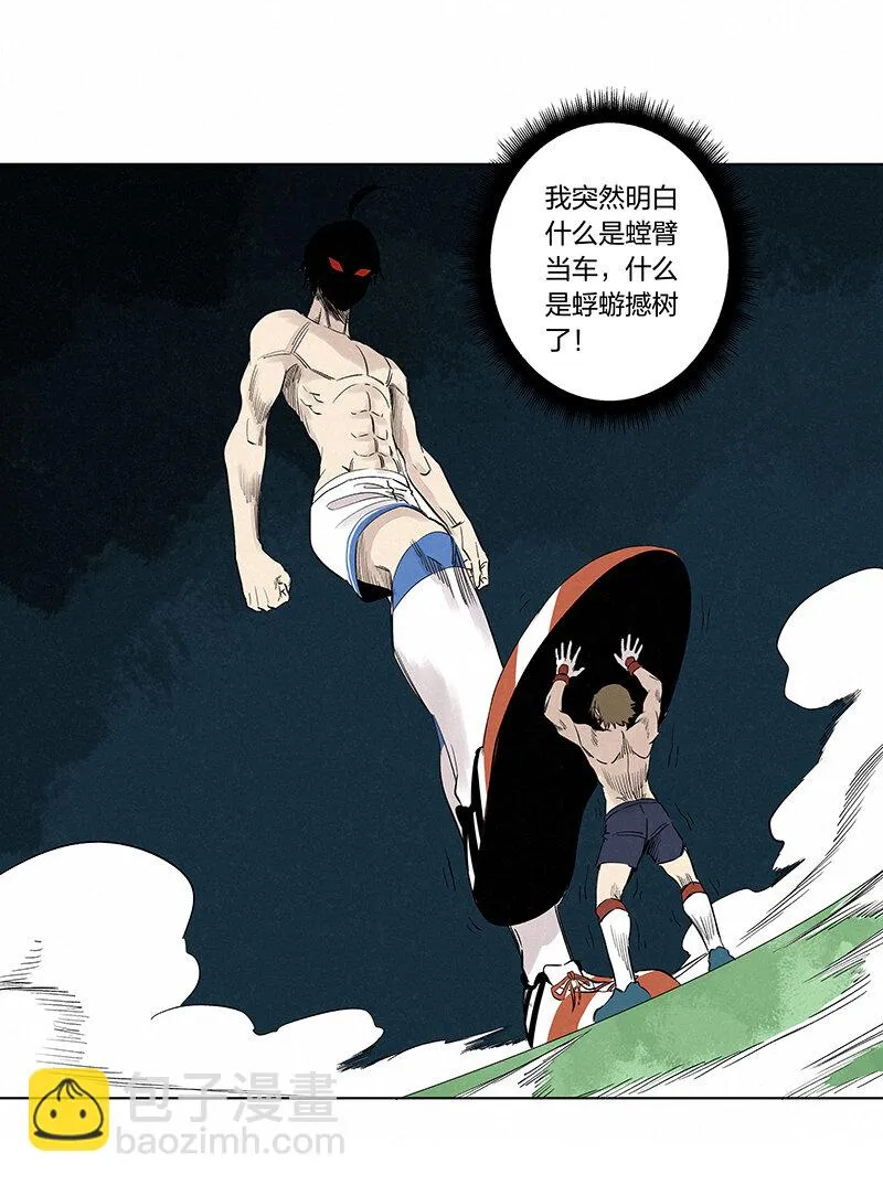 第三百四十四波拼尽全力的对决 第40页