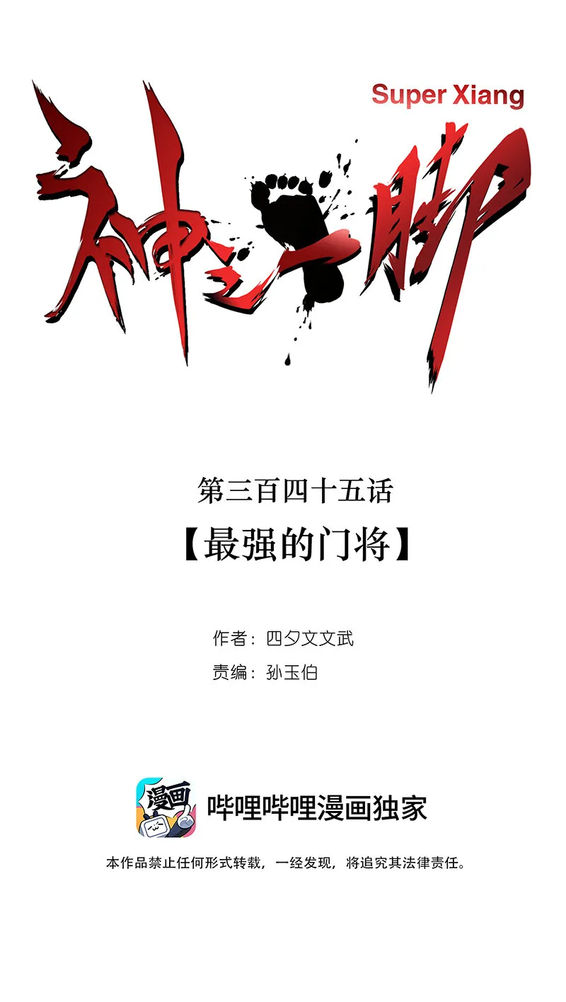 第三百四十五波最强的门将 第9页